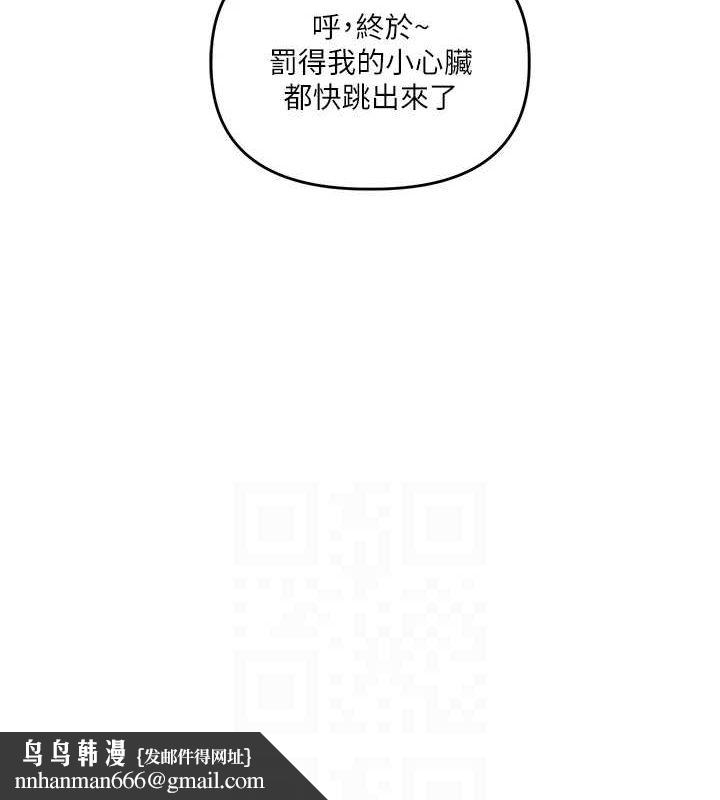 玩转学姊第55話-學弟man姿動「濕」心