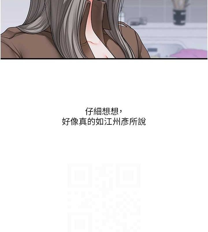 玩转学姊第55話-學弟man姿動「濕」心