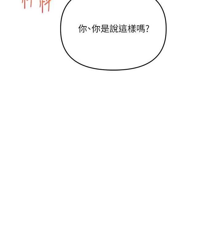 玩转学姊第55話-學弟man姿動「濕」心