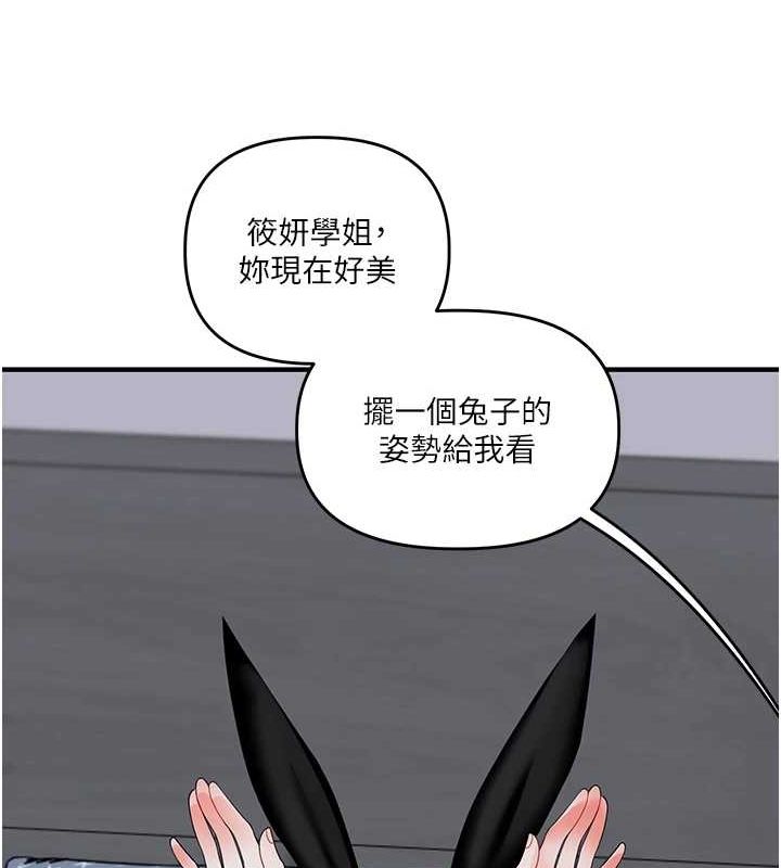 玩转学姊第55話-學弟man姿動「濕」心