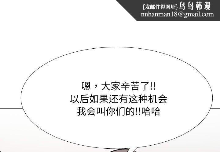 同事换换爱第208話