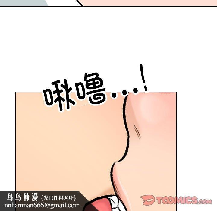 同事换换爱第208話