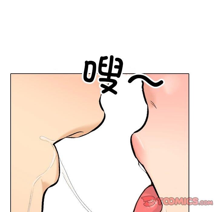同事换换爱第208話