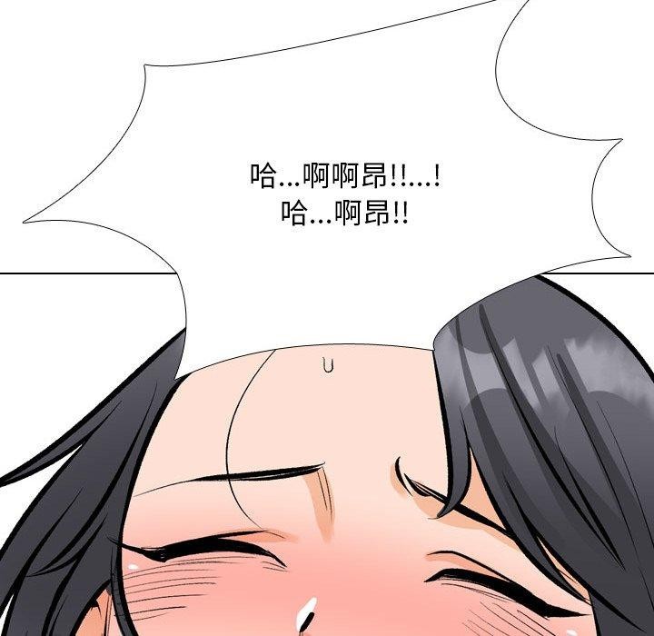 同事换换爱第208話