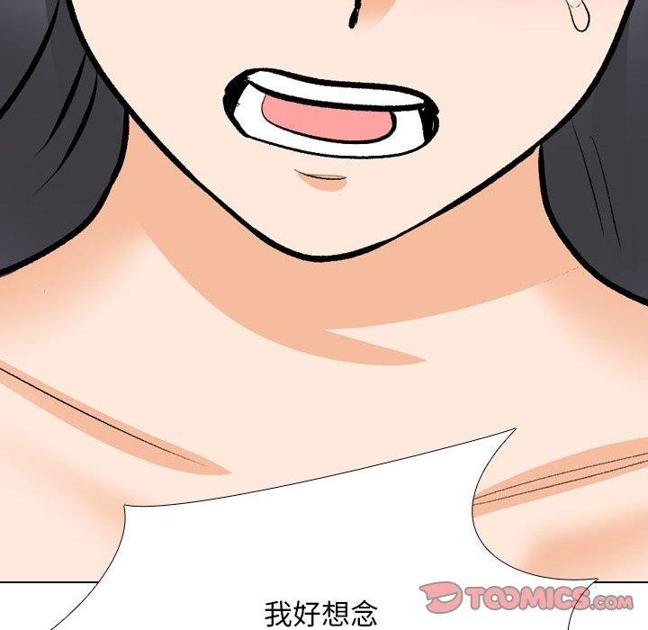 同事换换爱第208話