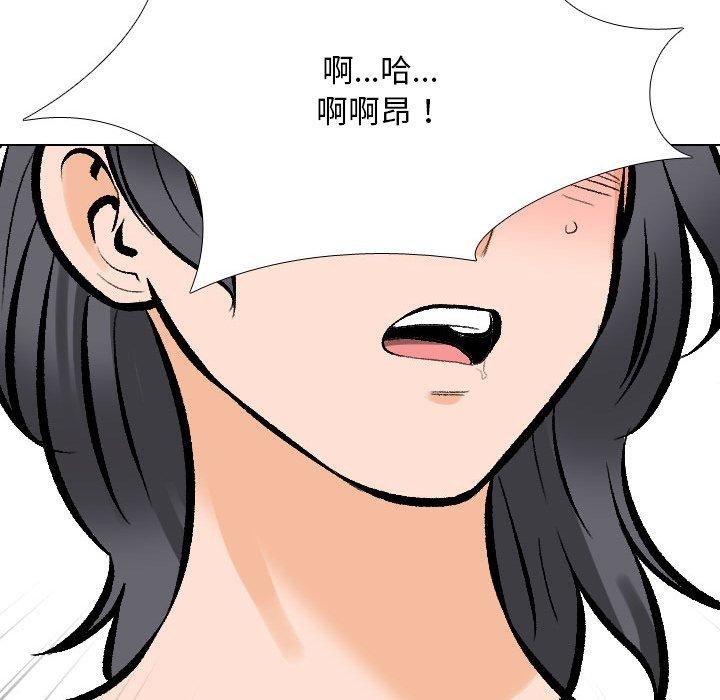 同事换换爱第208話