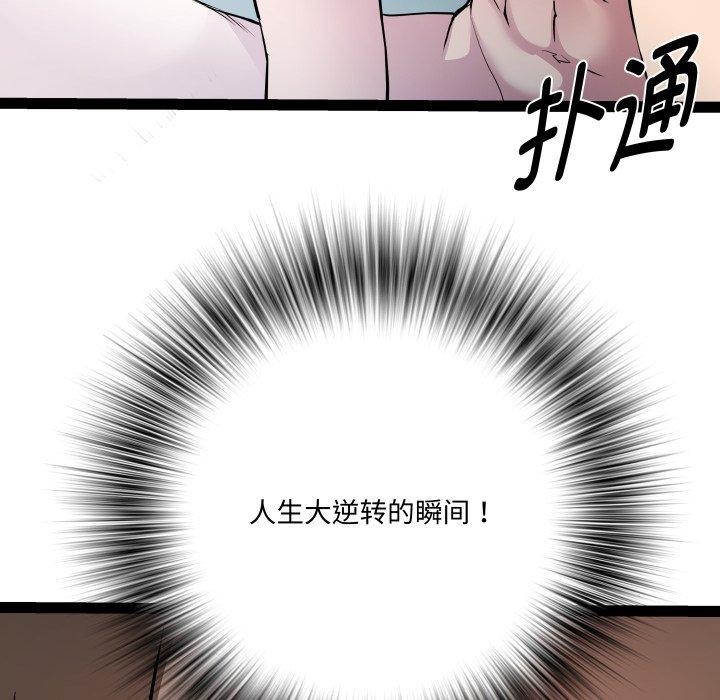 RE：23岁第36話