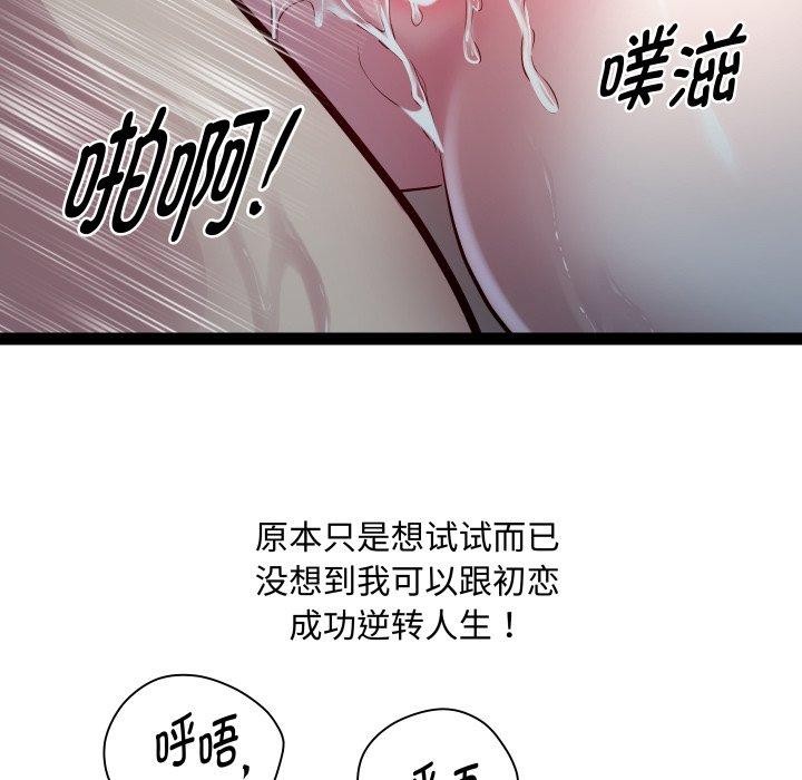 RE：23岁第36話