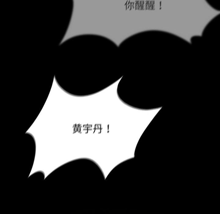 危险同学会第59話