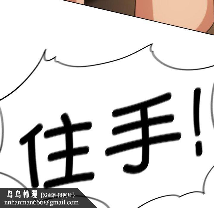 危险同学会第59話