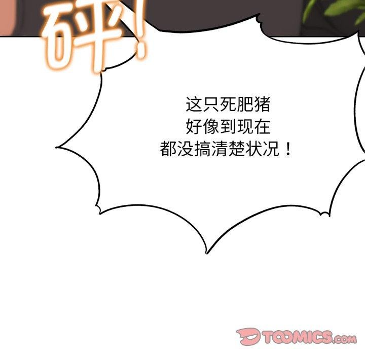 危险同学会第59話