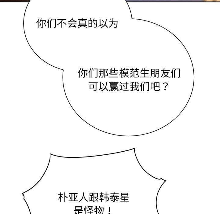 危险同学会第59話