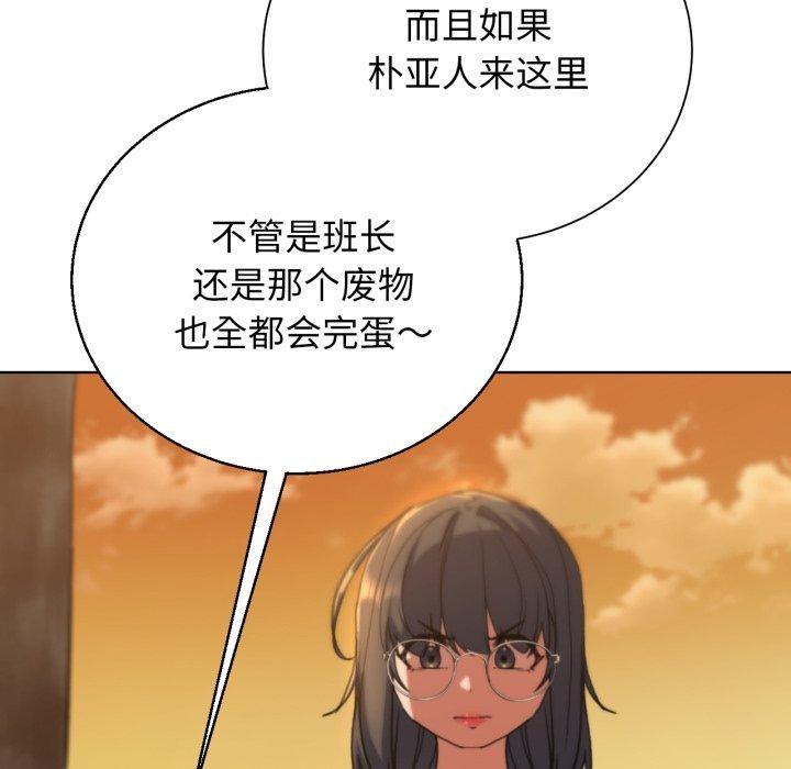 危险同学会第59話