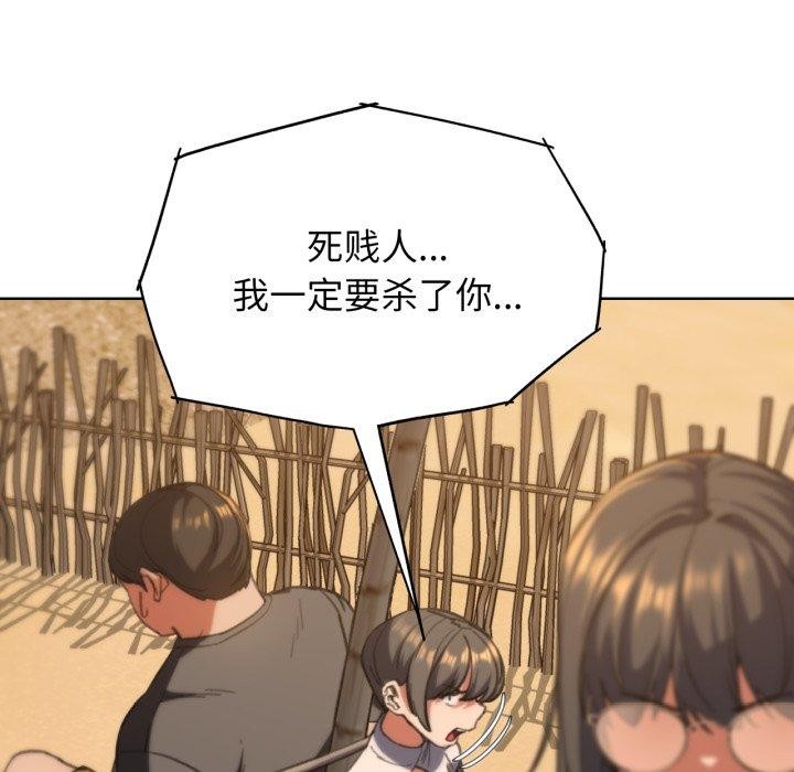 危险同学会第59話