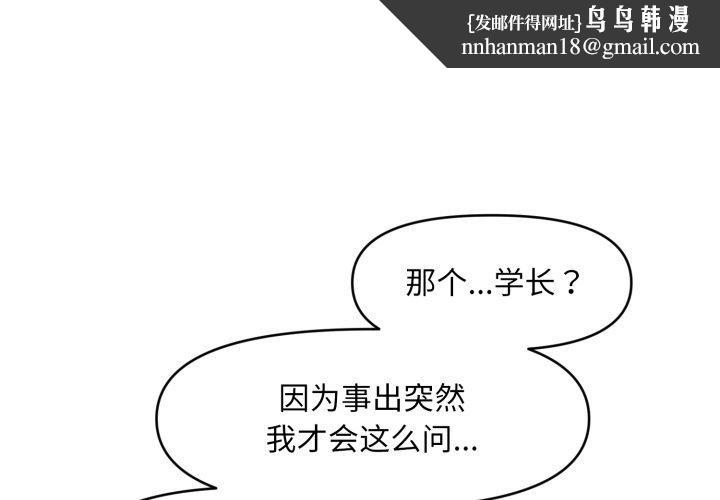 会长家的小儿子第7話