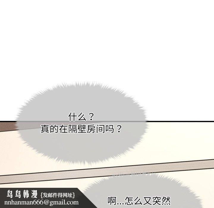 会长家的小儿子第7話