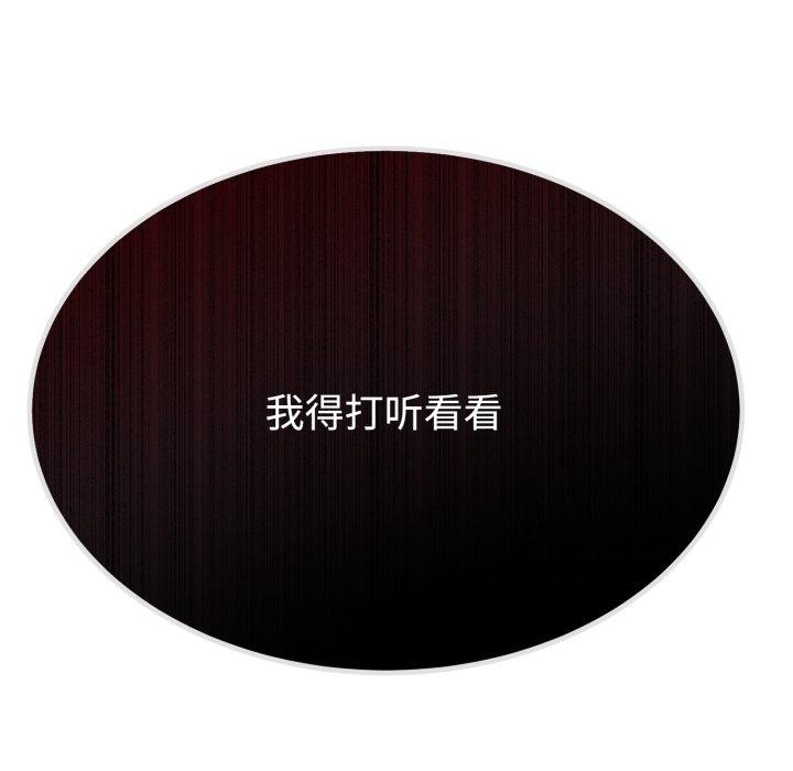 与初恋的以外同居第8話