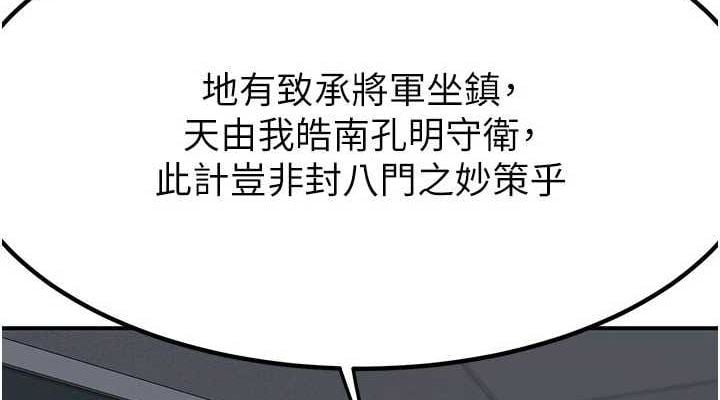 熟女交换计画第12話-皓南都長這麼大了啊