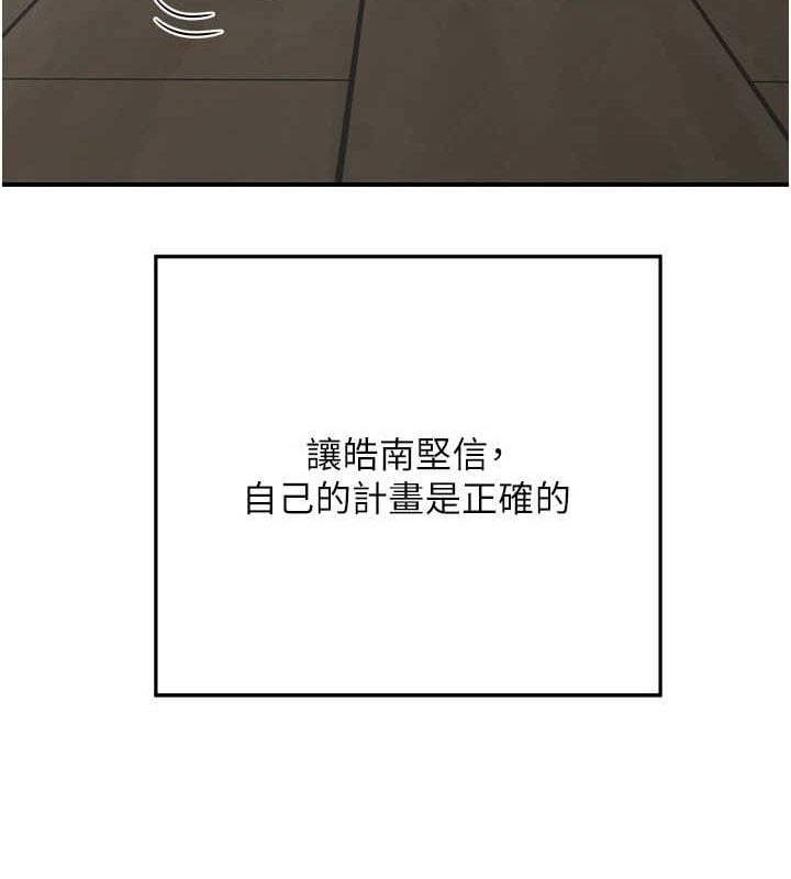 熟女交换计画第12話-皓南都長這麼大了啊