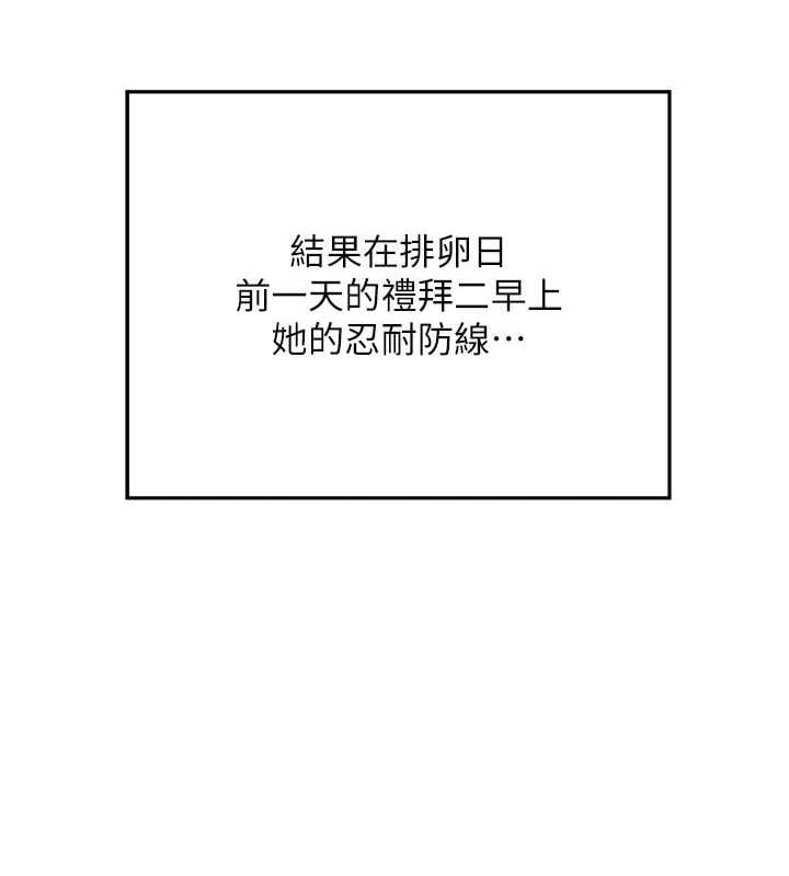 熟女交换计画第12話-皓南都長這麼大了啊