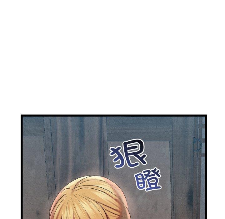 亲密宝鉴第12話