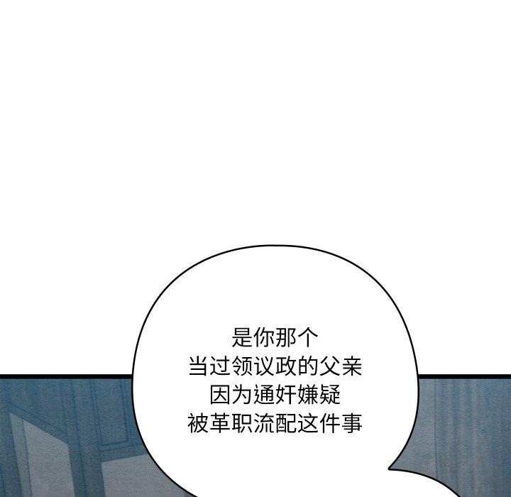 亲密宝鉴第12話