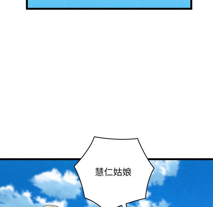 亲密宝鉴第12話