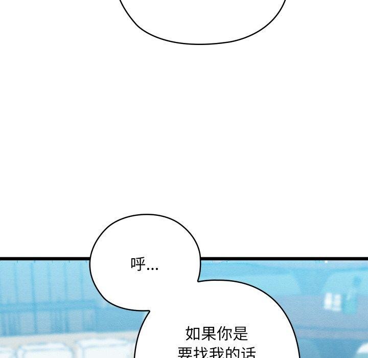 亲密宝鉴第12話
