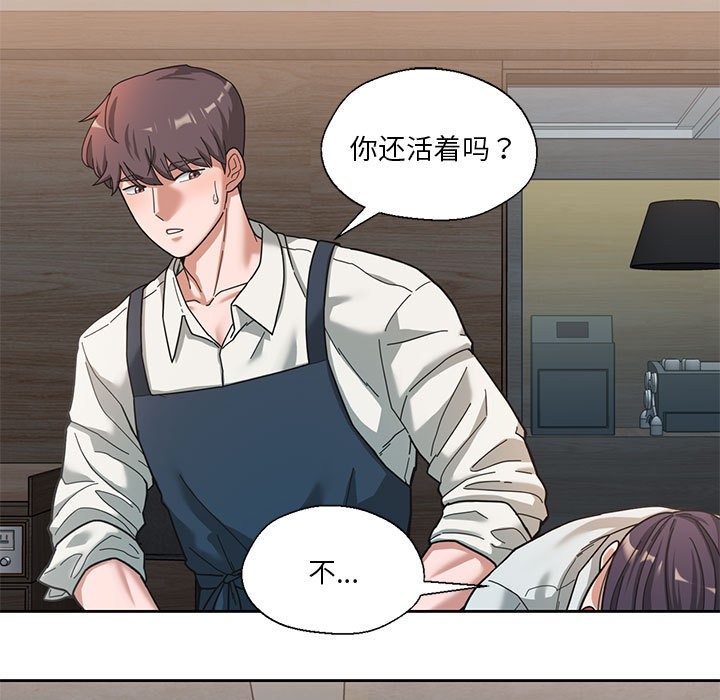 我的傻瓜男友第1话