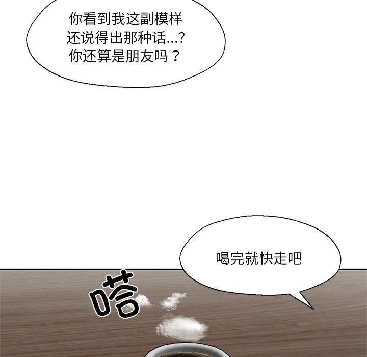我的傻瓜男友第1话