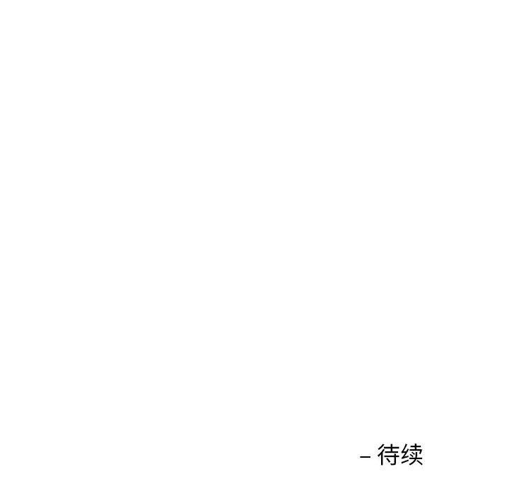 我的傻瓜男友第1话