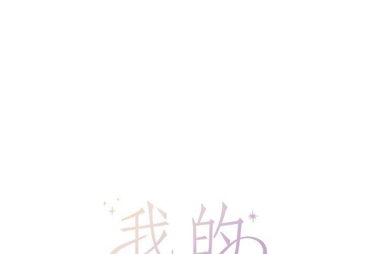 我的傻瓜男友第3话