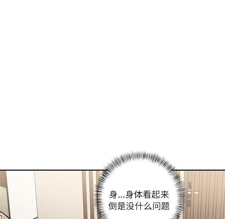 我的傻瓜男友第3话