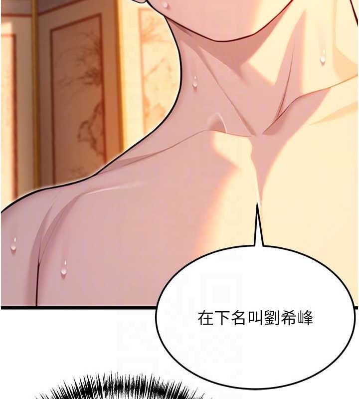 命运:贞洁慾女第32話-月夜憶威猛故鵰...