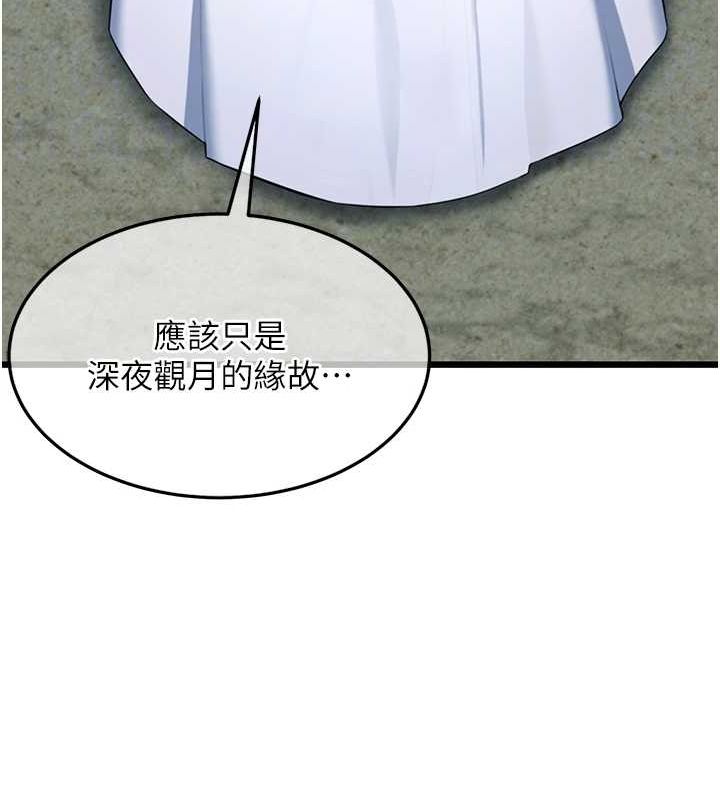 命运:贞洁慾女第32話-月夜憶威猛故鵰...