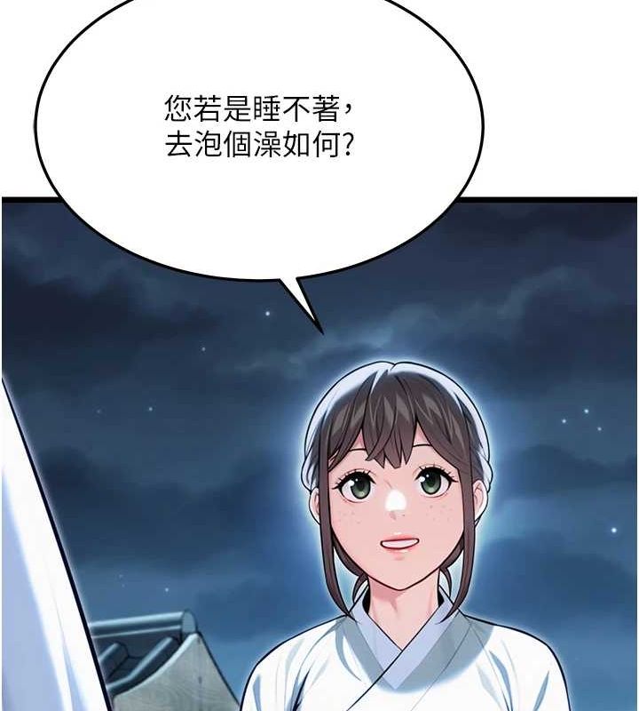 命运:贞洁慾女第32話-月夜憶威猛故鵰...