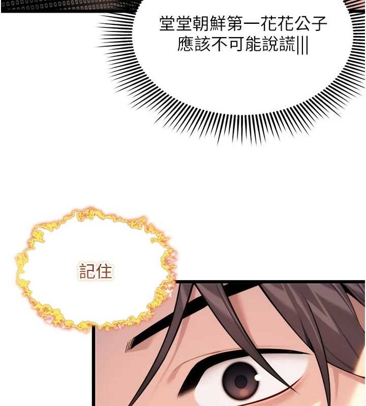 命运:贞洁慾女第32話-月夜憶威猛故鵰...
