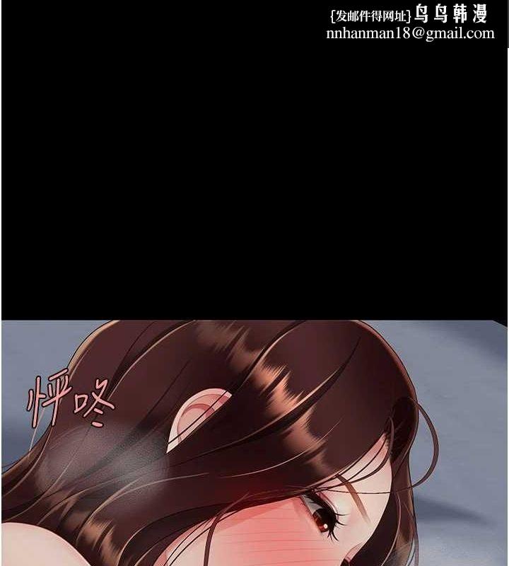 復仇母女丼第97話-等雨停再走