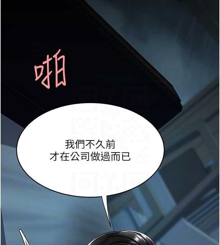 復仇母女丼第97話-等雨停再走