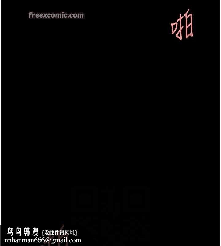 復仇母女丼第97話-等雨停再走