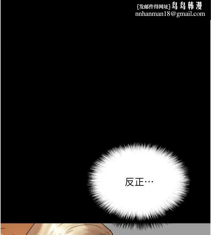 养父的女儿们第76話-盡情縱慾的不眠之夜