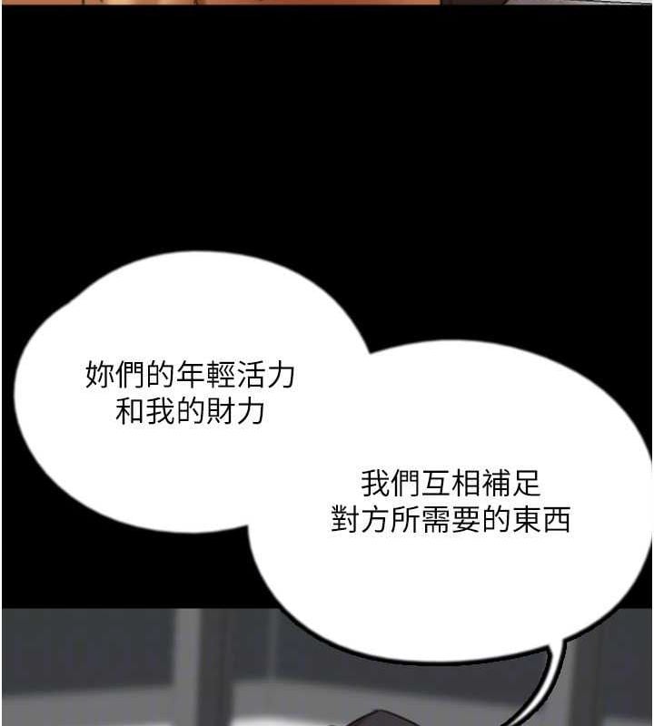 养父的女儿们第76話-盡情縱慾的不眠之夜