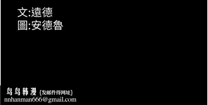 养父的女儿们第76話-盡情縱慾的不眠之夜