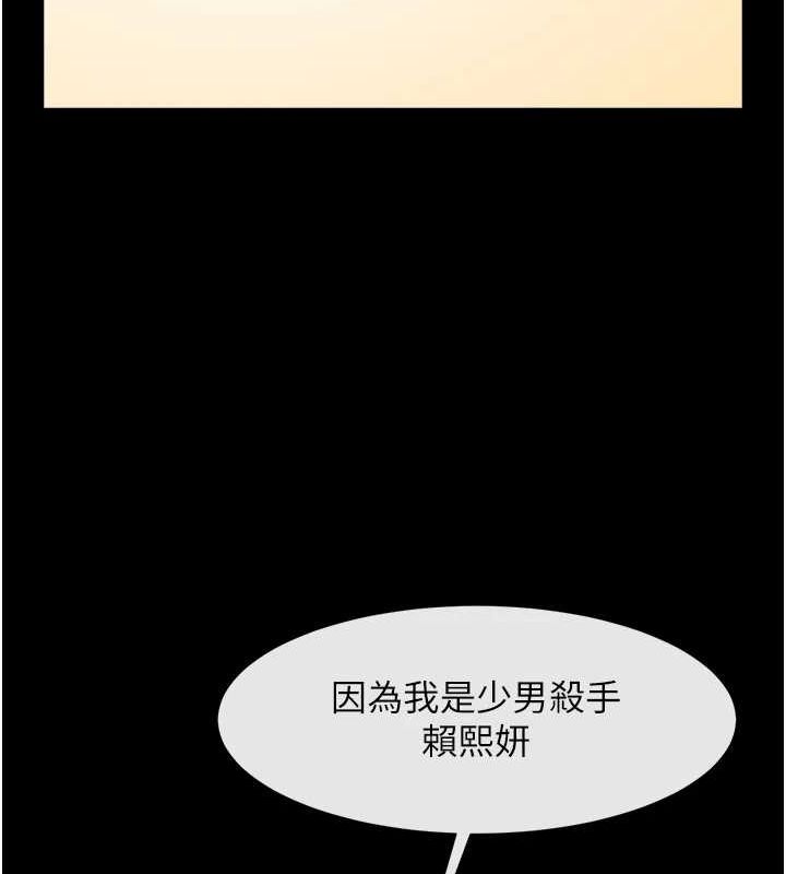 炸裂吧!巨棒第72話-口袋裡那是&hellip;?