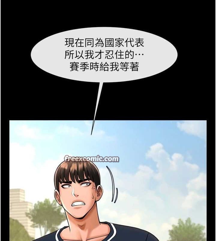 炸裂吧!巨棒第72話-口袋裡那是&hellip;?