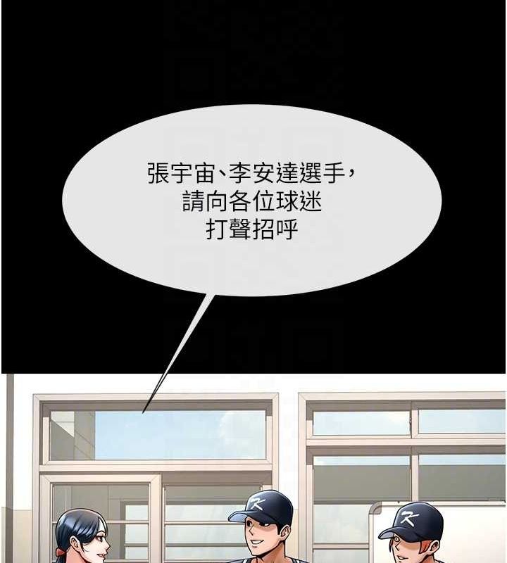 炸裂吧!巨棒第72話-口袋裡那是&hellip;?