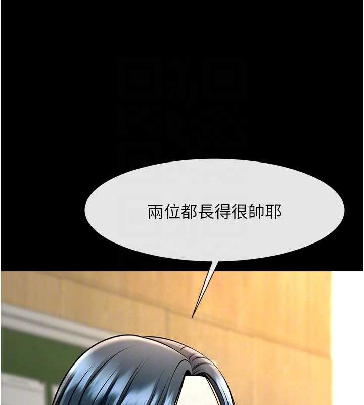 炸裂吧!巨棒第72話-口袋裡那是&hellip;?