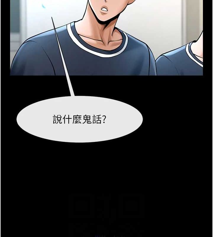 炸裂吧!巨棒第72話-口袋裡那是&hellip;?
