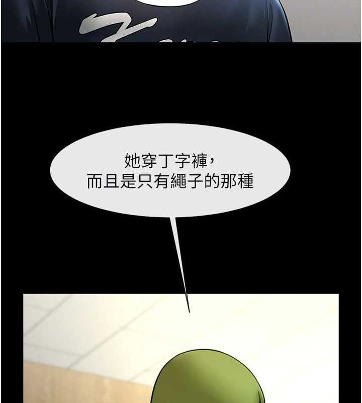 炸裂吧!巨棒第72話-口袋裡那是&hellip;?