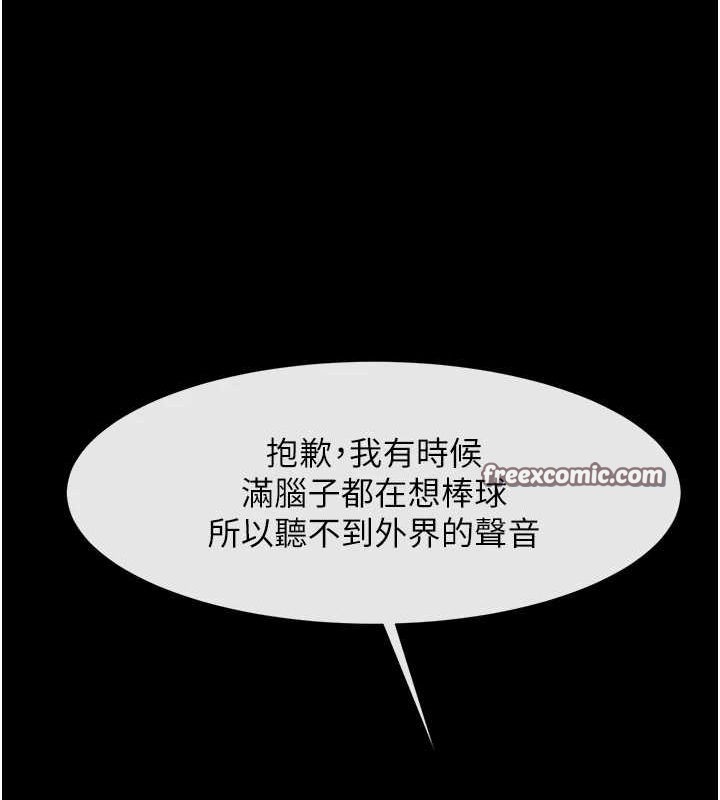 炸裂吧!巨棒第72話-口袋裡那是&hellip;?